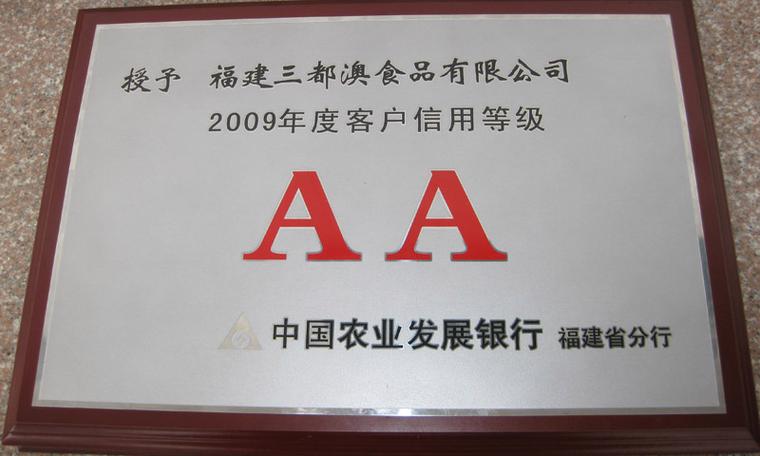 福建三都澳食品