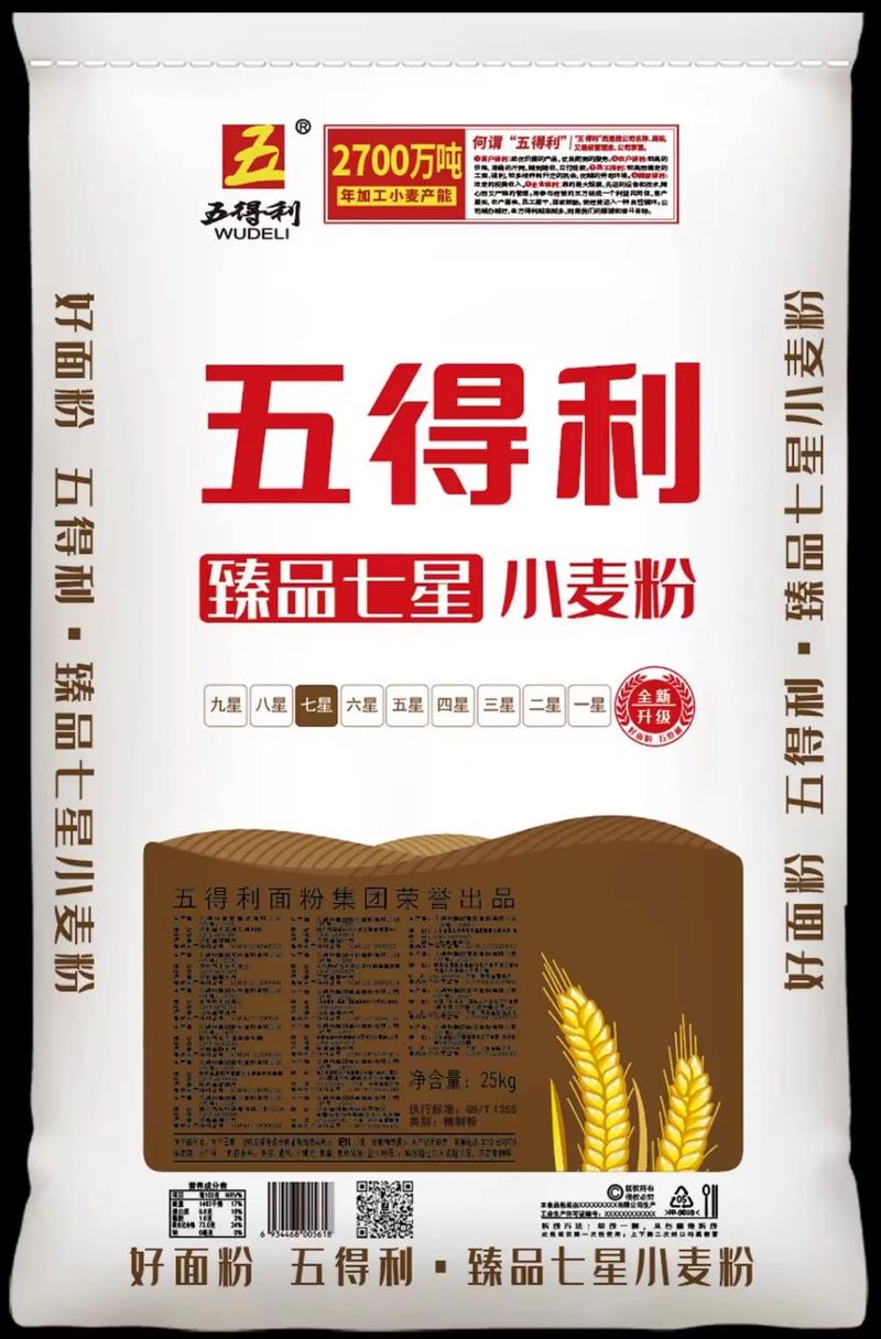 五得利面粉系列产品货源充足,质量安全,欢迎各大食品厂,餐饮公